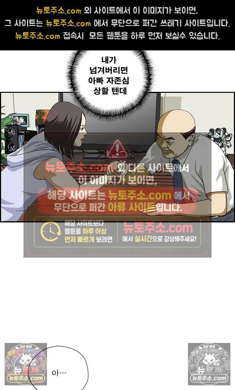달마부장 시즌2 381화 팔씨름 11