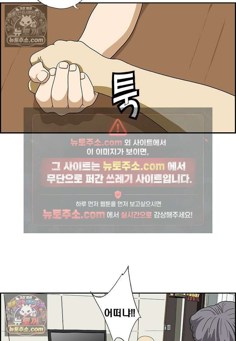 달마부장 시즌2 381화 팔씨름 12