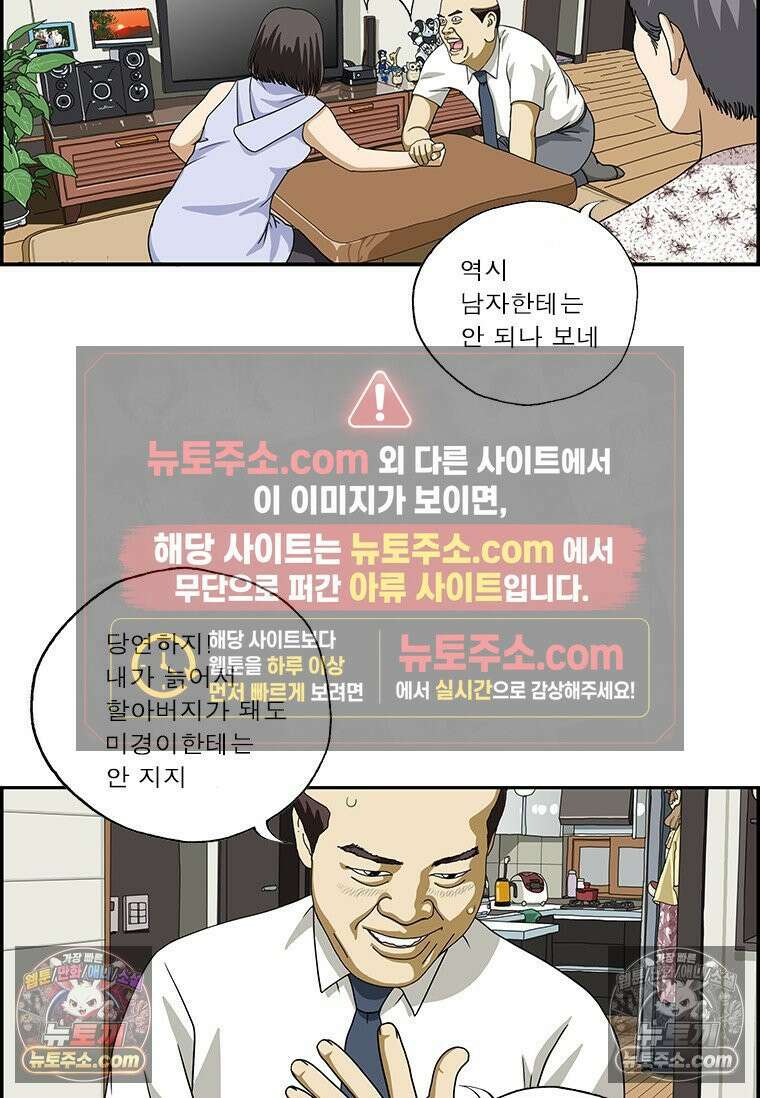 달마부장 시즌2 381화 팔씨름 13