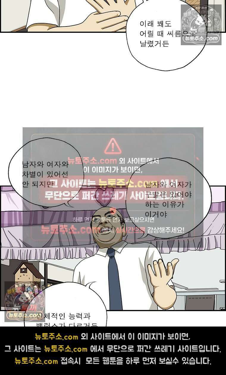 달마부장 시즌2 381화 팔씨름 14