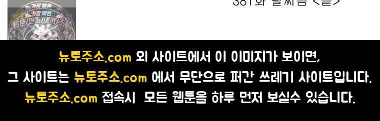 달마부장 시즌2 381화 팔씨름 16
