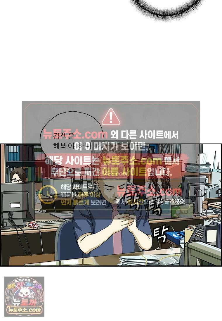 달마부장 시즌2 386화 영어 약자 3