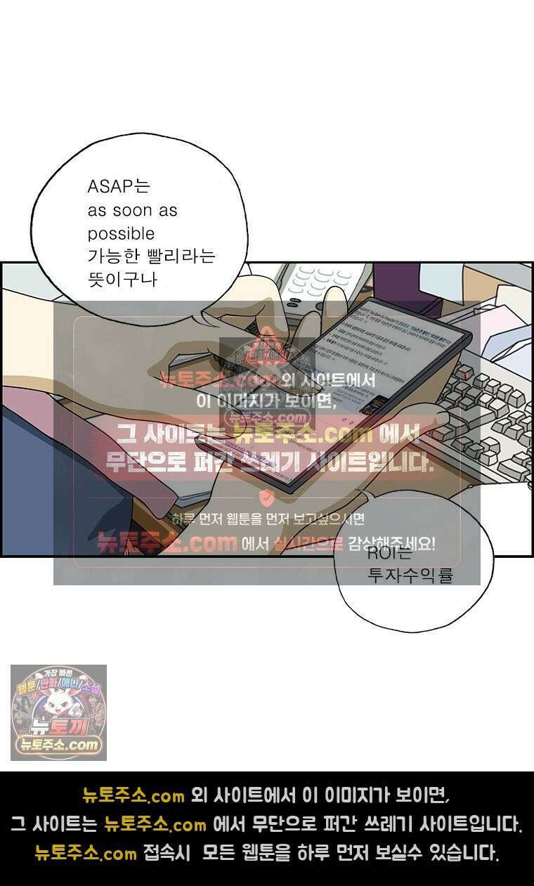 달마부장 시즌2 386화 영어 약자 4