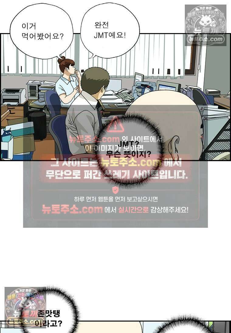 달마부장 시즌2 386화 영어 약자 6
