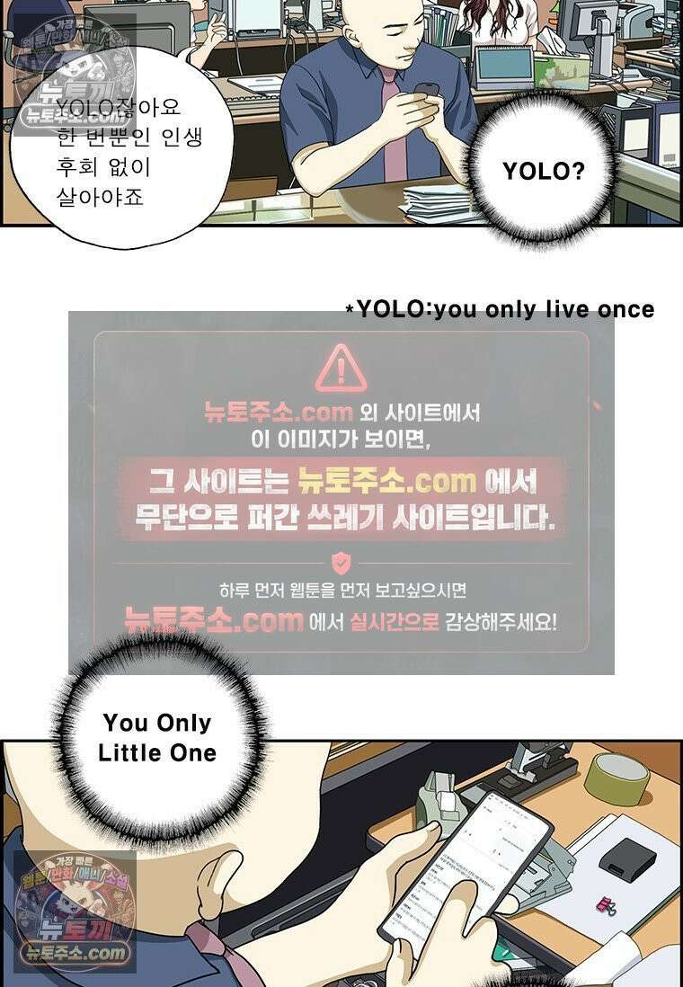 달마부장 시즌2 386화 영어 약자 8