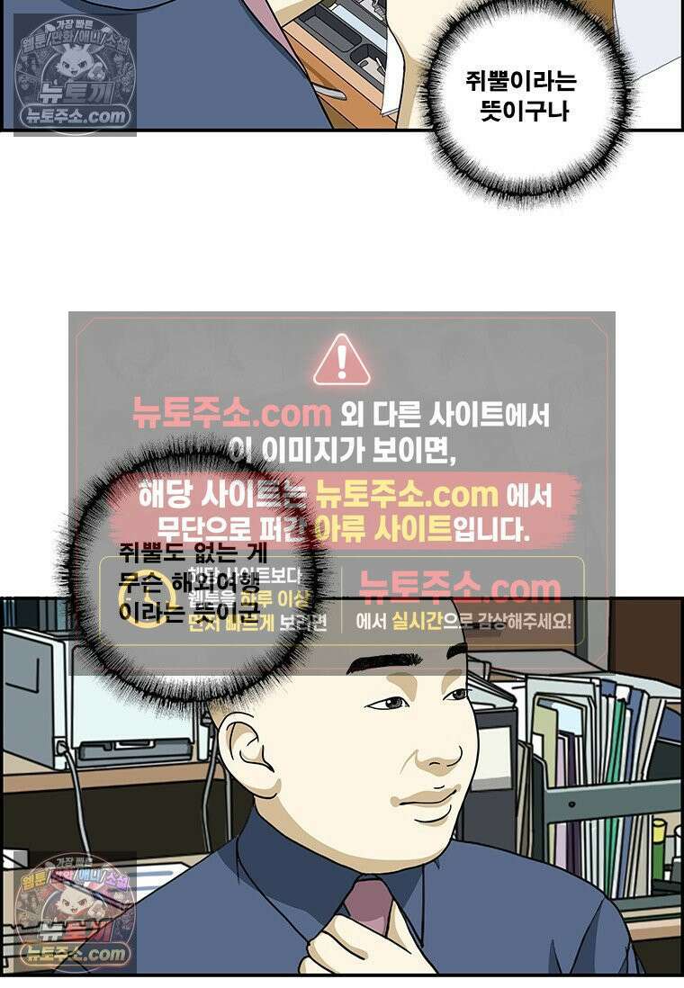 달마부장 시즌2 386화 영어 약자 9
