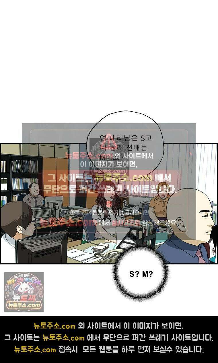 달마부장 시즌2 386화 영어 약자 10