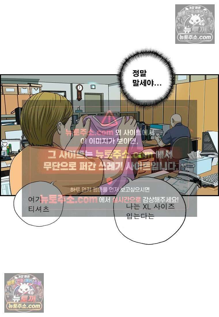 달마부장 시즌2 386화 영어 약자 12