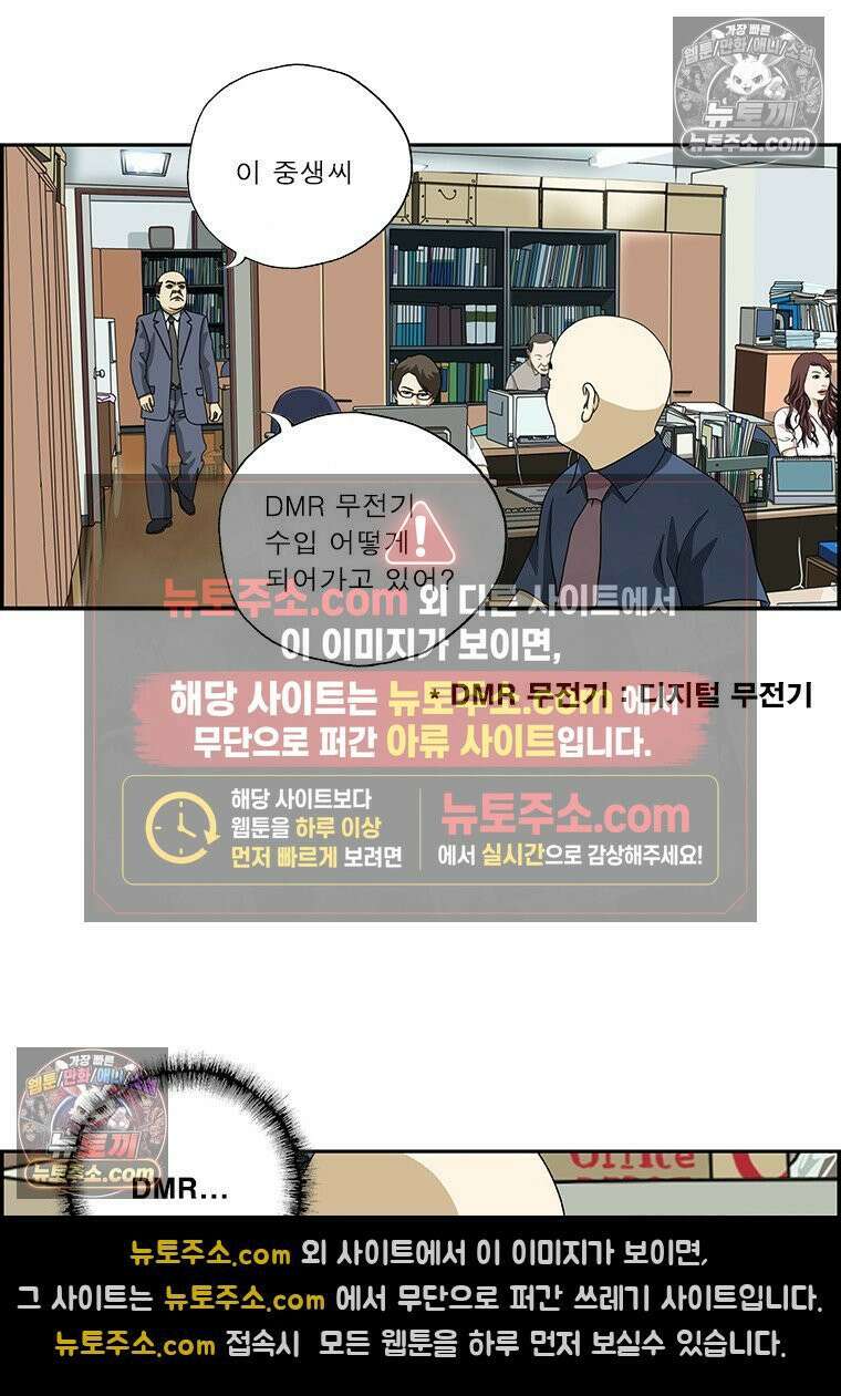 달마부장 시즌2 386화 영어 약자 13