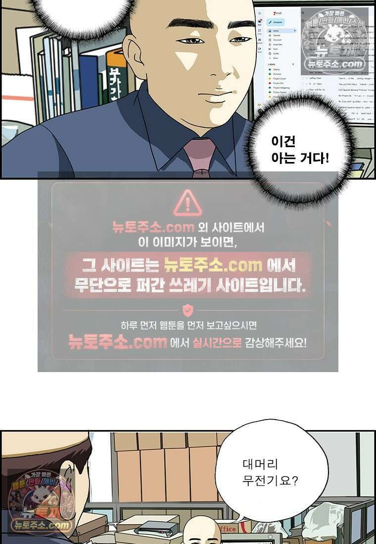 달마부장 시즌2 386화 영어 약자 14