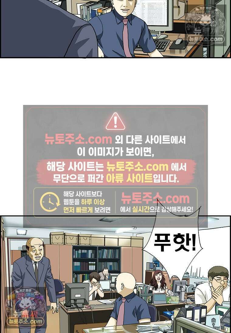 달마부장 시즌2 386화 영어 약자 15