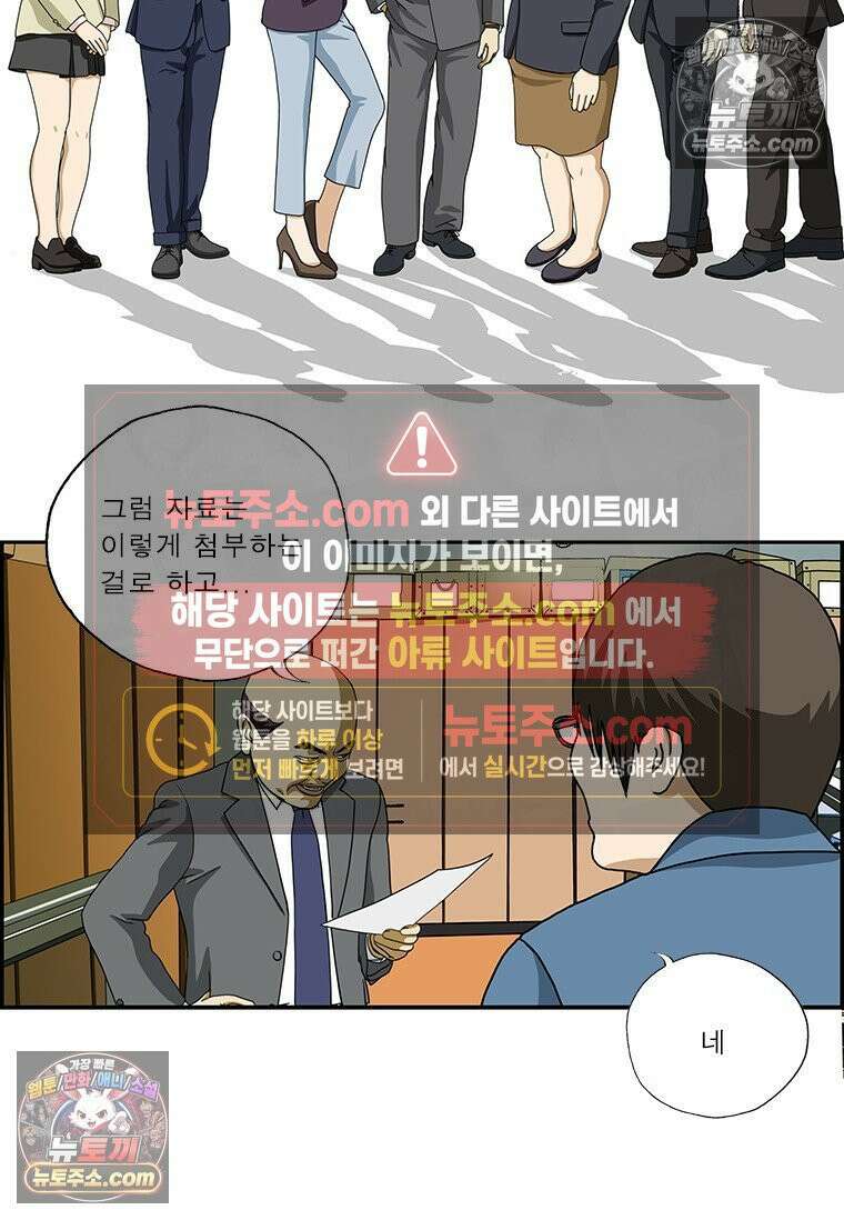 달마부장 시즌2 396화 메모 2