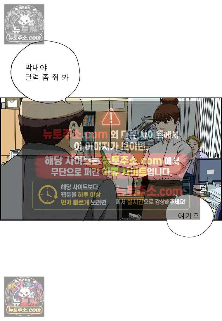 달마부장 시즌2 396화 메모 4