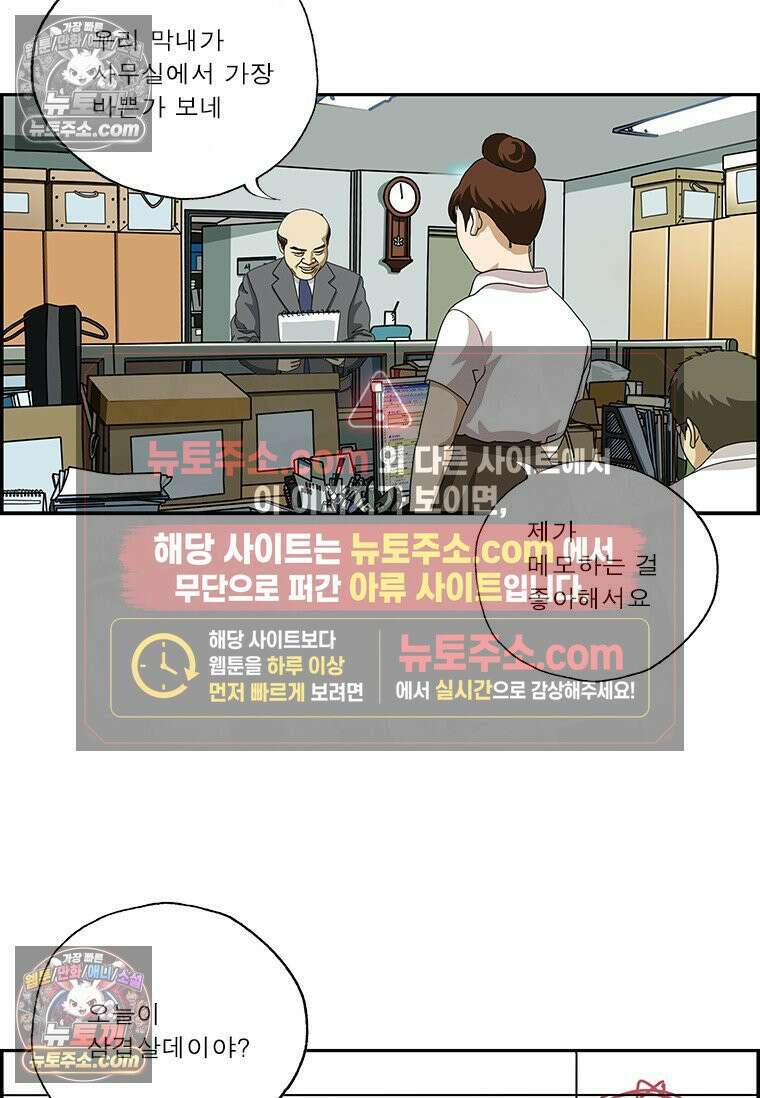달마부장 시즌2 396화 메모 6