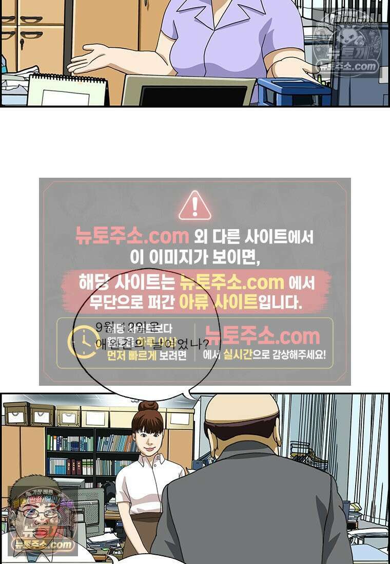 달마부장 시즌2 396화 메모 8
