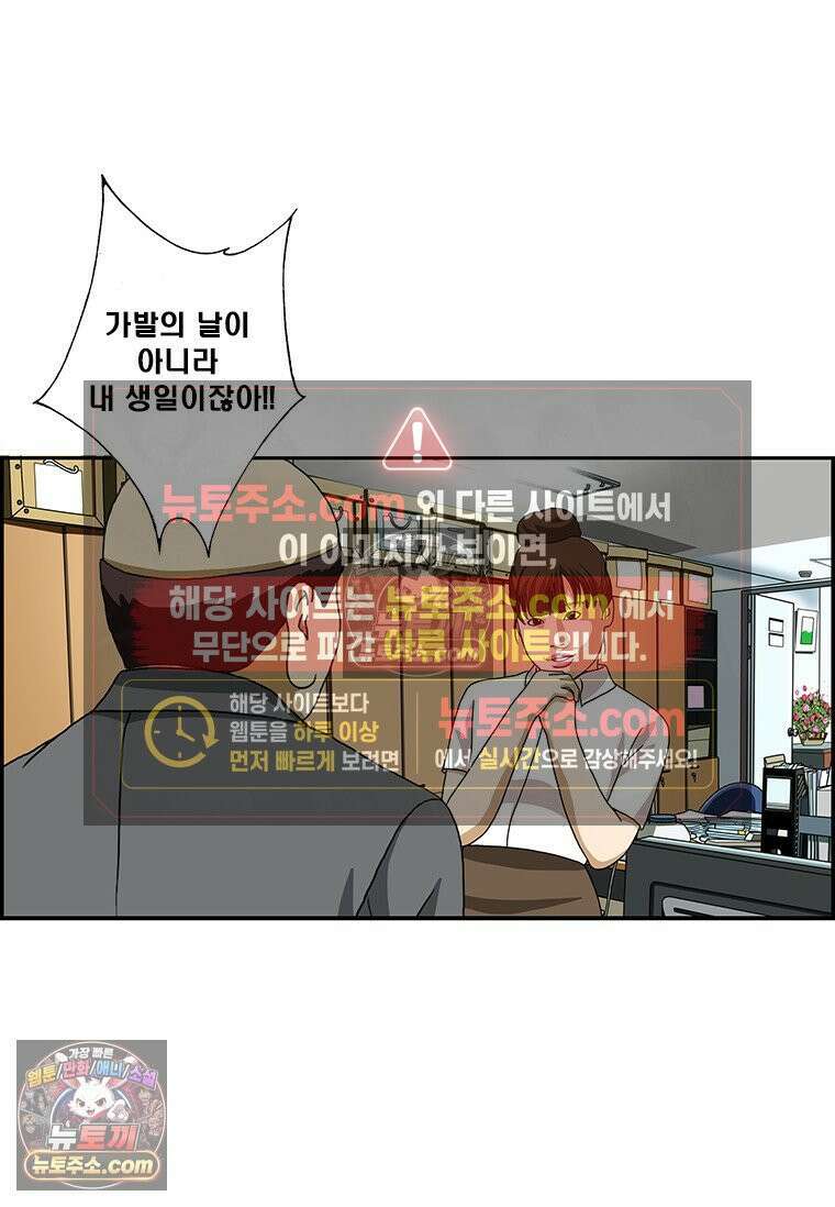 달마부장 시즌2 396화 메모 10