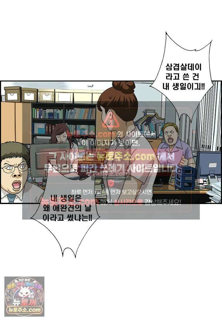 달마부장 시즌2 396화 메모 11