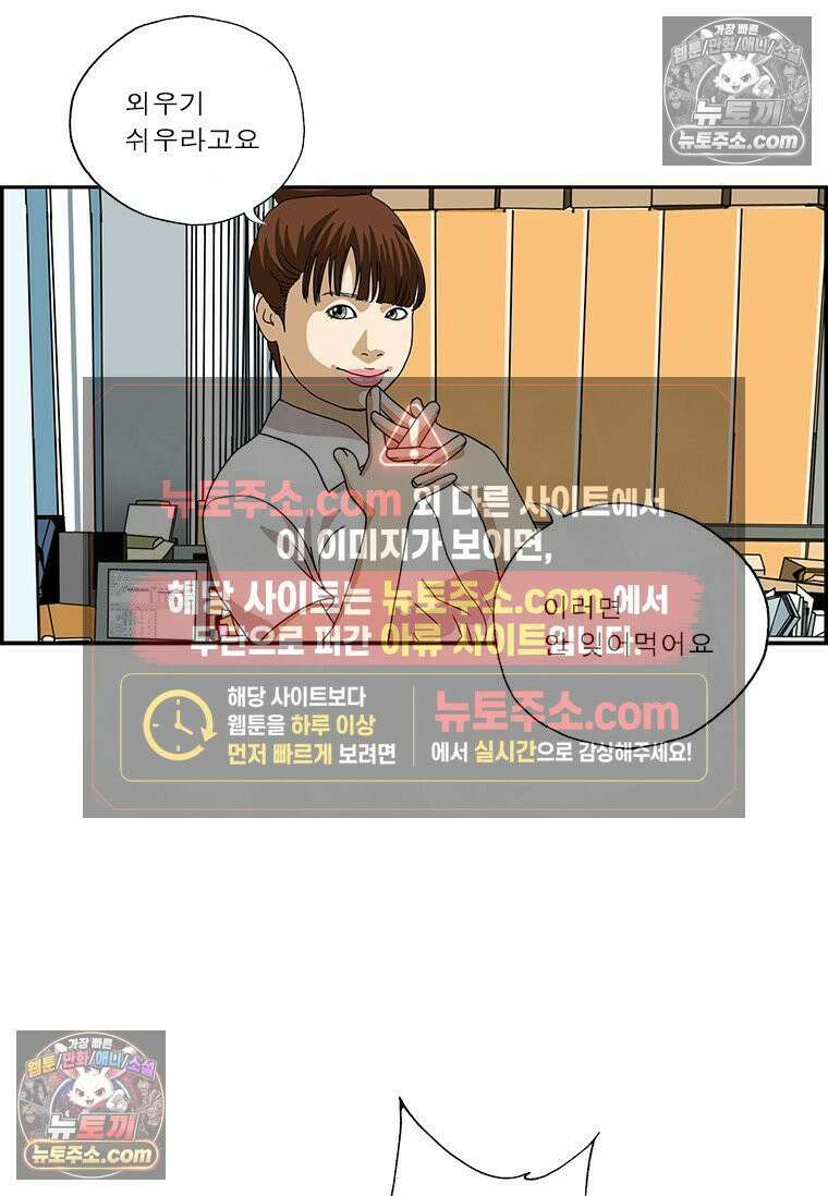 달마부장 시즌2 396화 메모 12