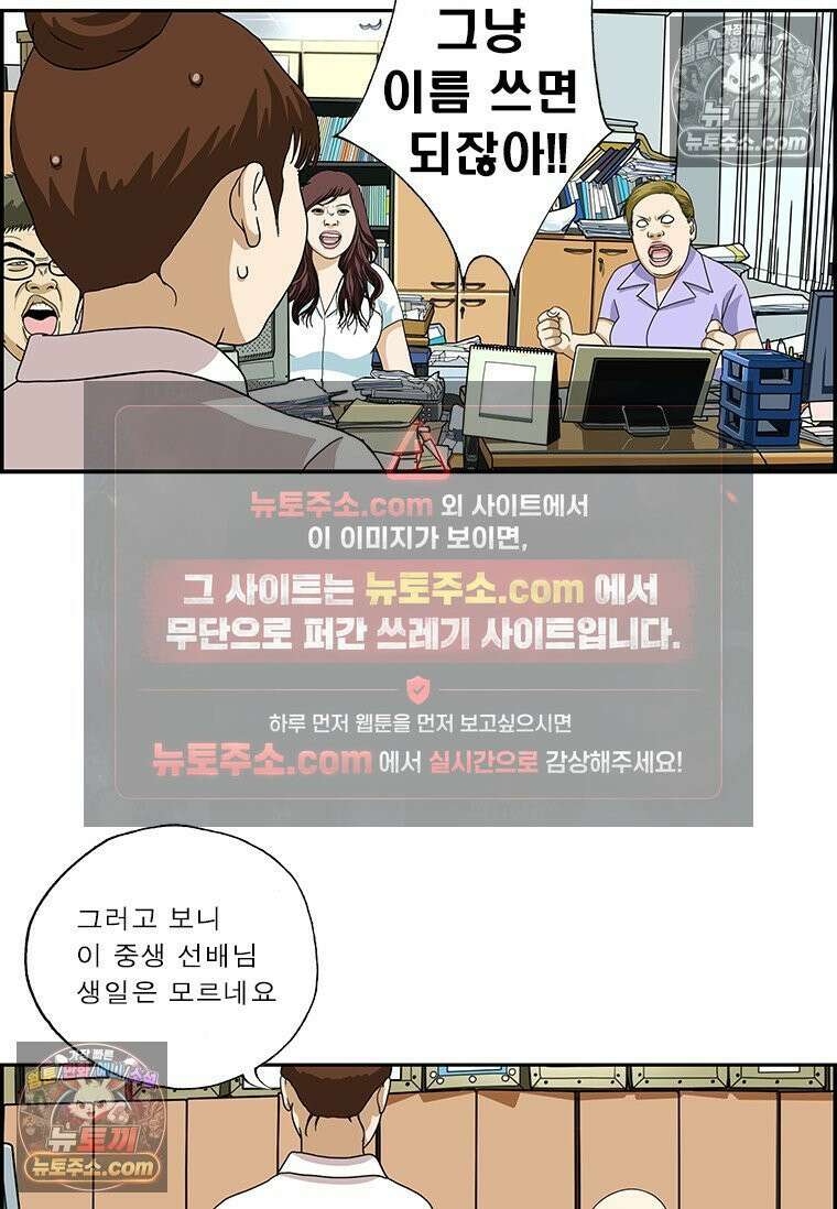 달마부장 시즌2 396화 메모 13