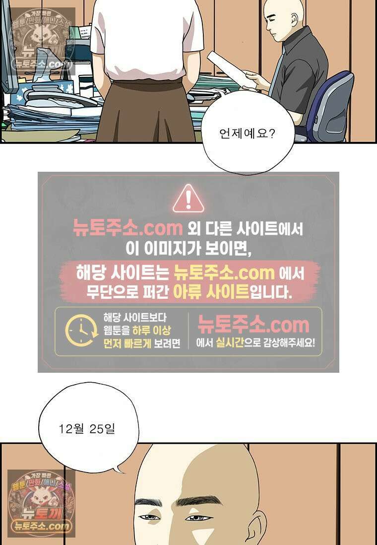 달마부장 시즌2 396화 메모 14