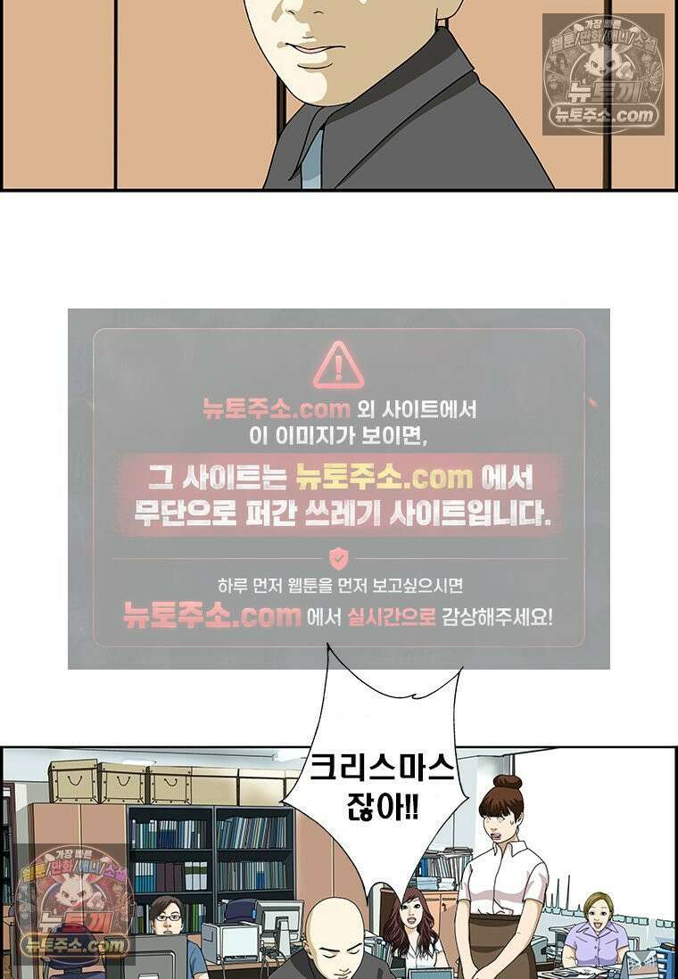 달마부장 시즌2 396화 메모 15