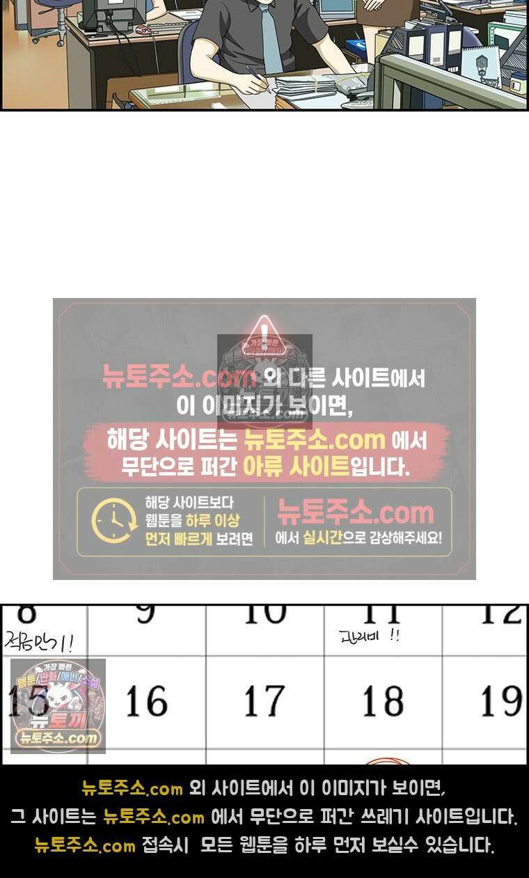 달마부장 시즌2 396화 메모 16