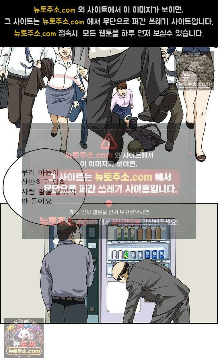 달마부장 시즌2 406화 말 좀 들어줘 2