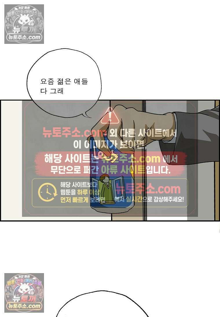 달마부장 시즌2 406화 말 좀 들어줘 3