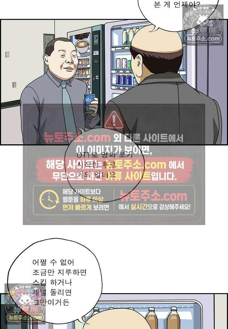달마부장 시즌2 406화 말 좀 들어줘 5