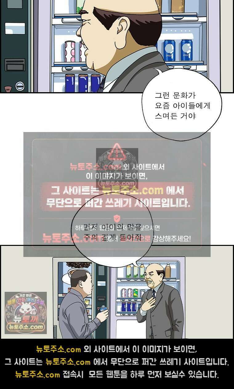 달마부장 시즌2 406화 말 좀 들어줘 6