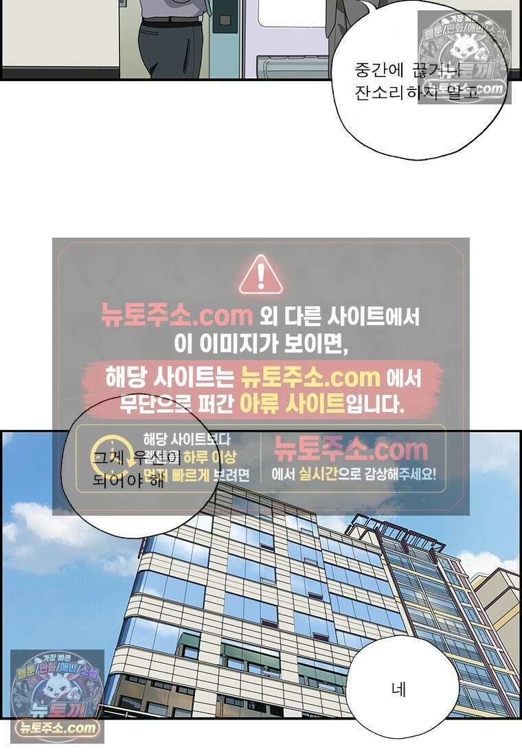 달마부장 시즌2 406화 말 좀 들어줘 7
