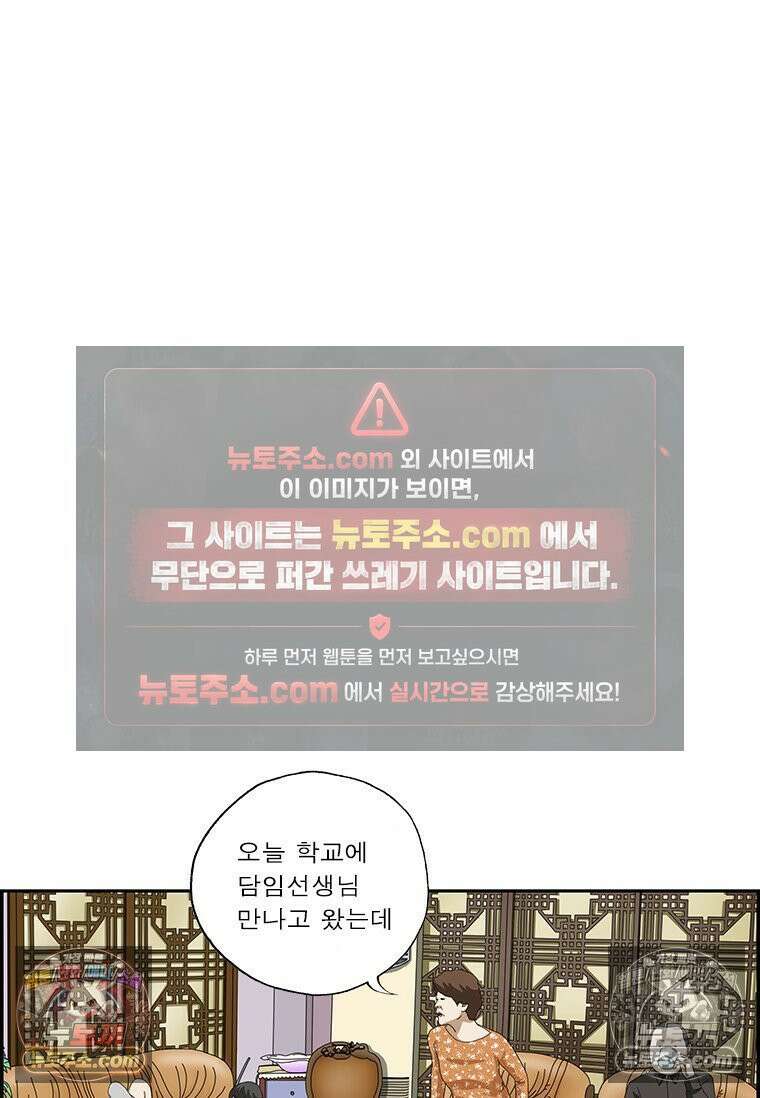 달마부장 시즌2 406화 말 좀 들어줘 8