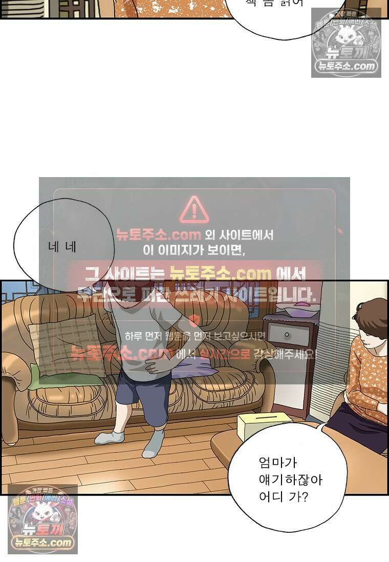 달마부장 시즌2 406화 말 좀 들어줘 10