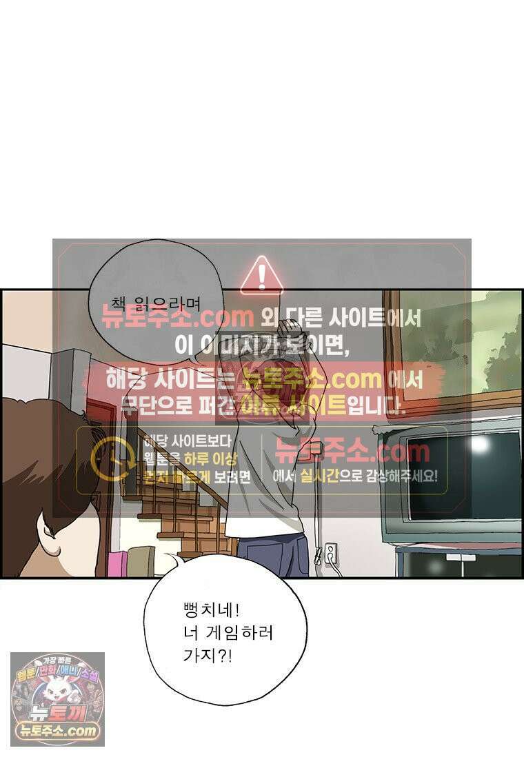 달마부장 시즌2 406화 말 좀 들어줘 11