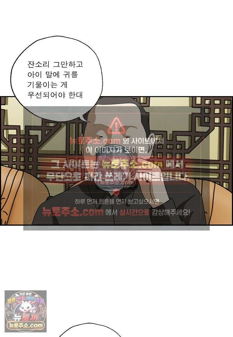 달마부장 시즌2 406화 말 좀 들어줘 12