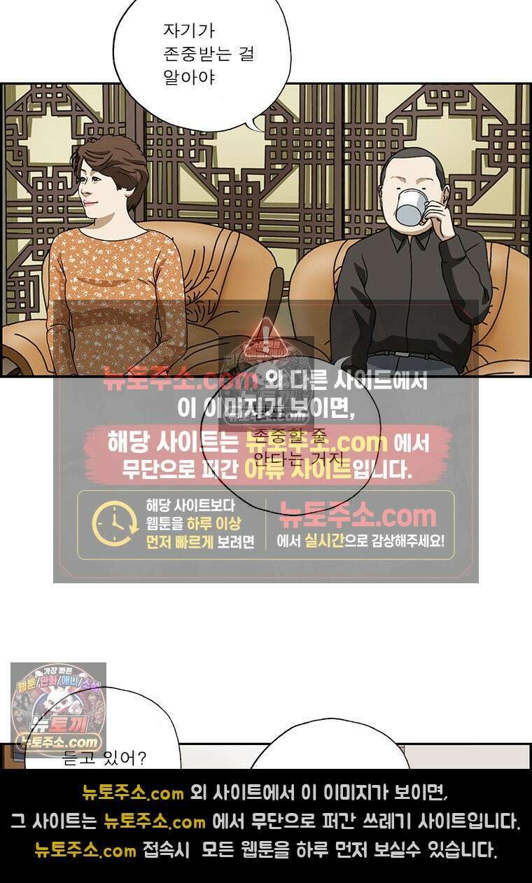 달마부장 시즌2 406화 말 좀 들어줘 13