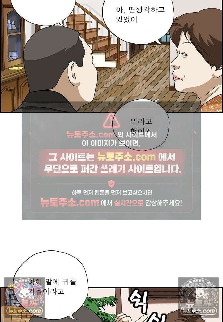 달마부장 시즌2 406화 말 좀 들어줘 14