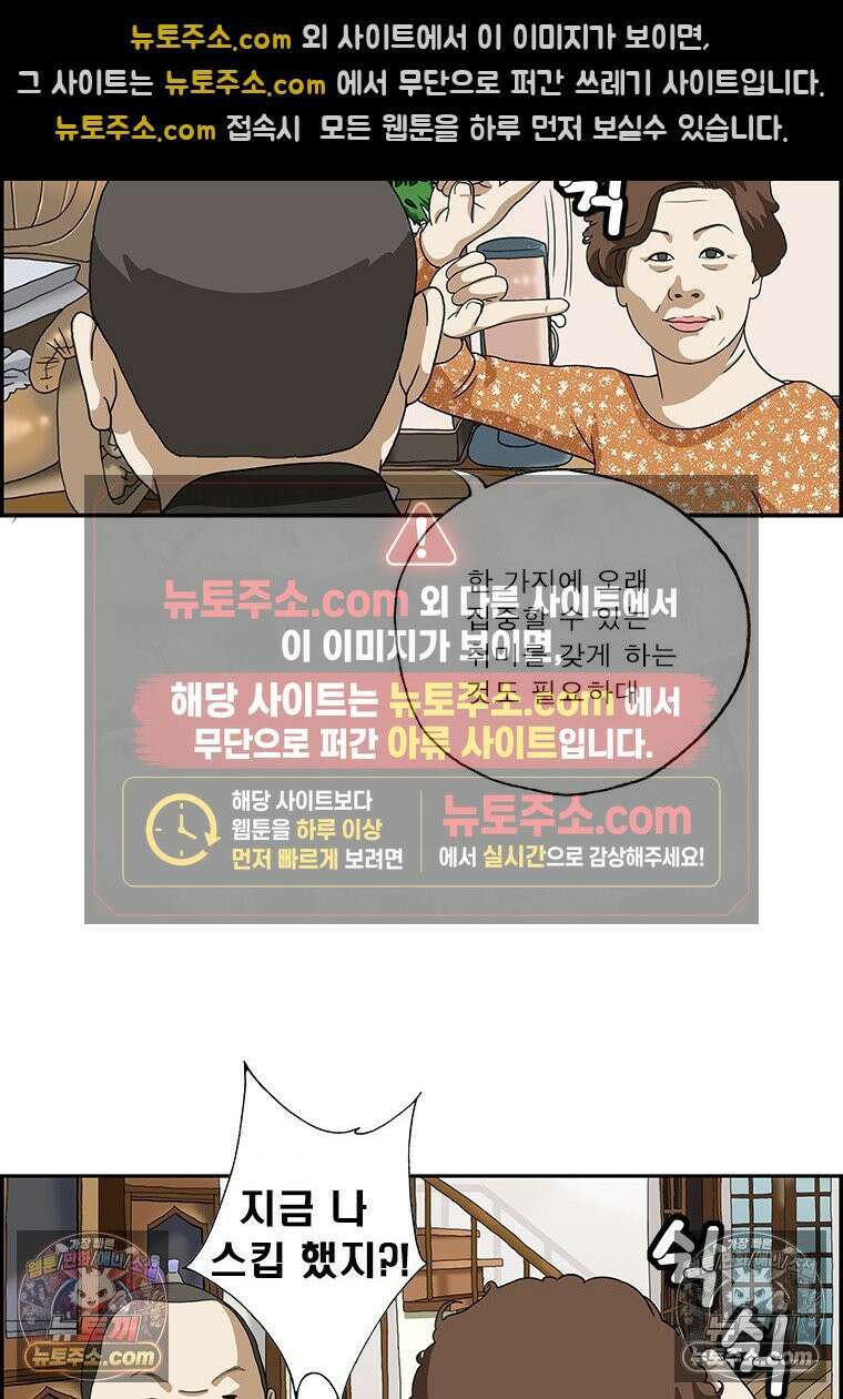 달마부장 시즌2 406화 말 좀 들어줘 15