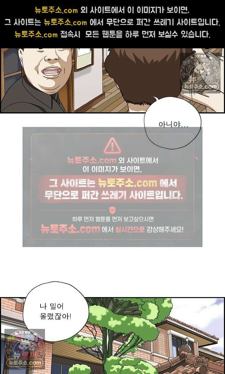 달마부장 시즌2 406화 말 좀 들어줘 16