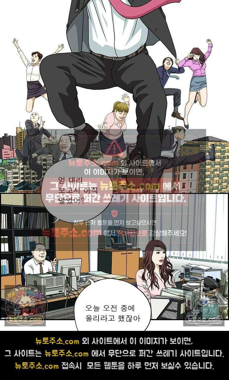 달마부장 시즌2 416화 다이렉트 2