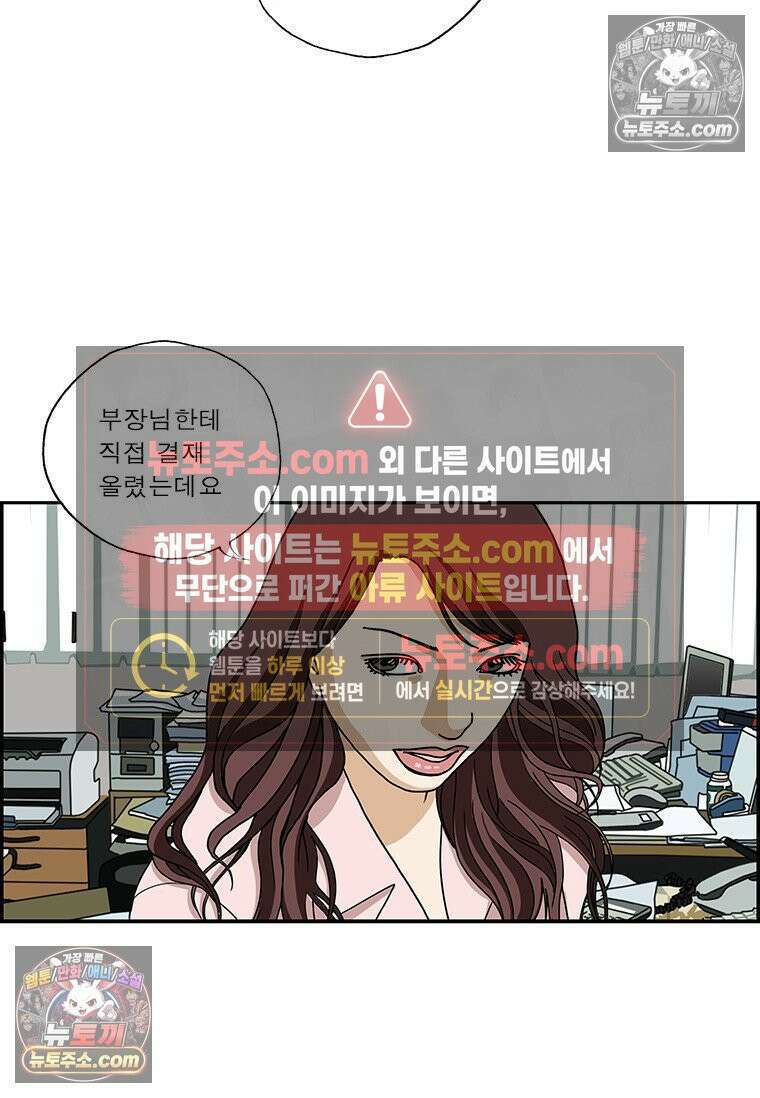 달마부장 시즌2 416화 다이렉트 3
