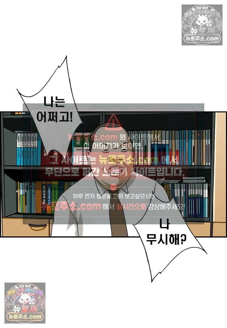 달마부장 시즌2 416화 다이렉트 4