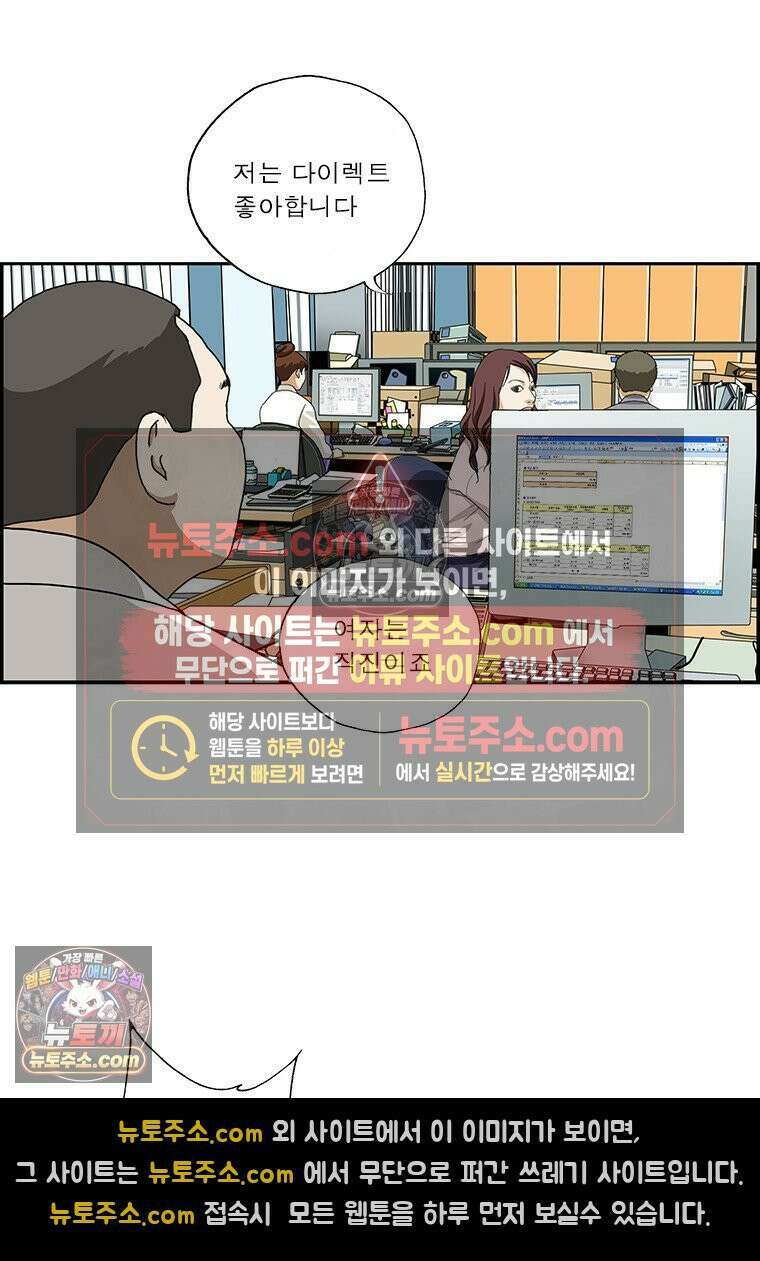 달마부장 시즌2 416화 다이렉트 5