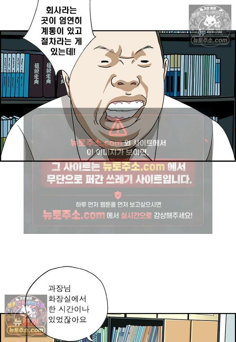 달마부장 시즌2 416화 다이렉트 6