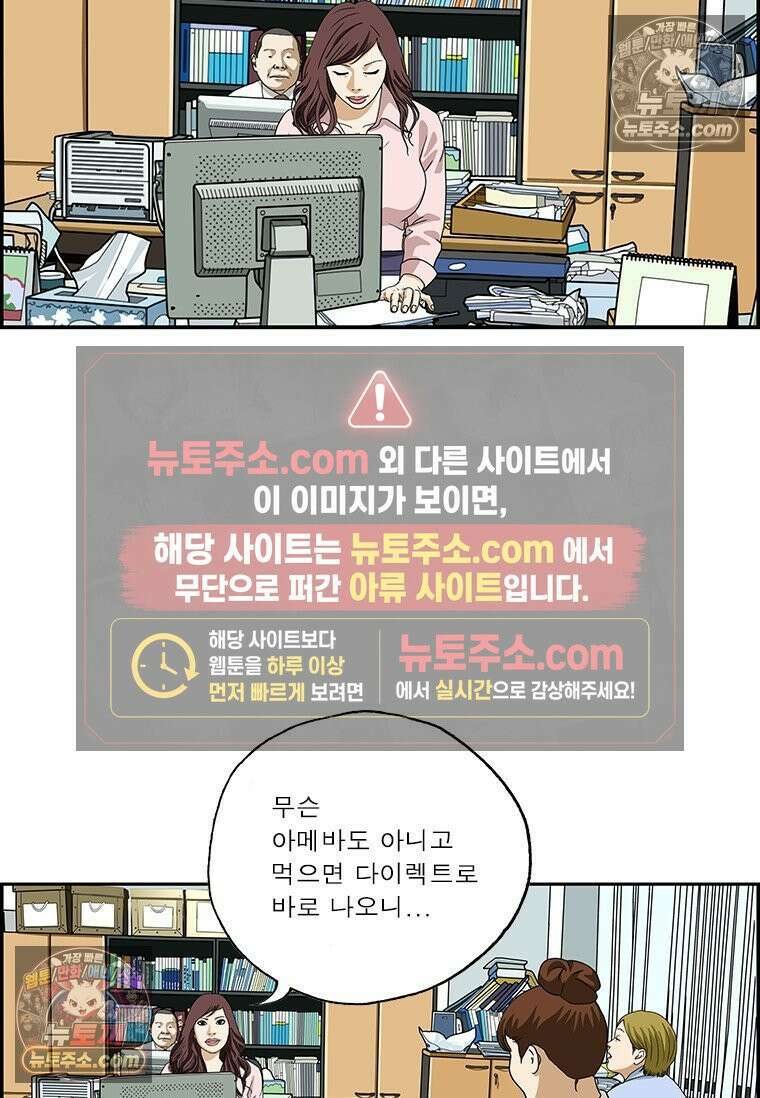 달마부장 시즌2 416화 다이렉트 7