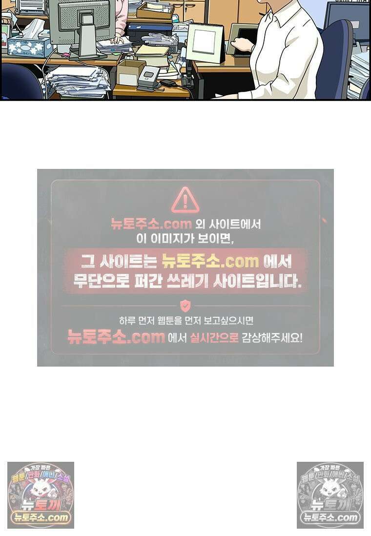 달마부장 시즌2 416화 다이렉트 8