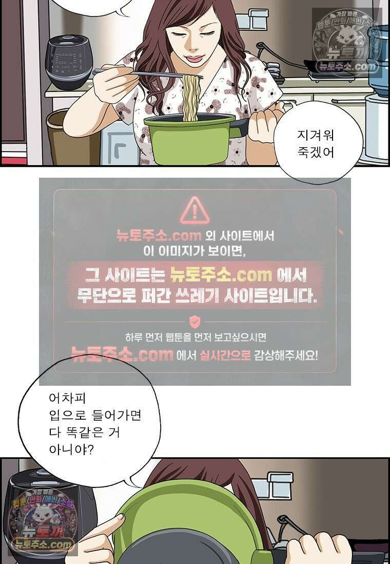 달마부장 시즌2 416화 다이렉트 10