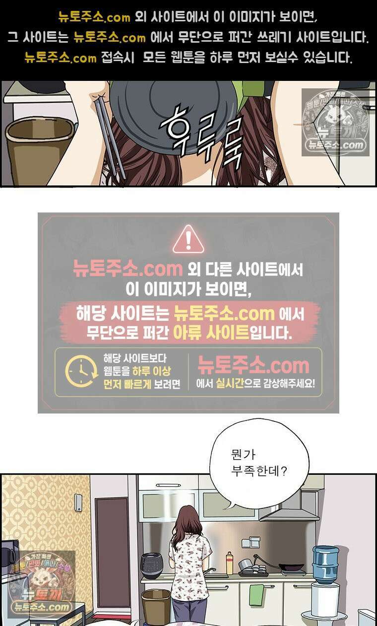 달마부장 시즌2 416화 다이렉트 11
