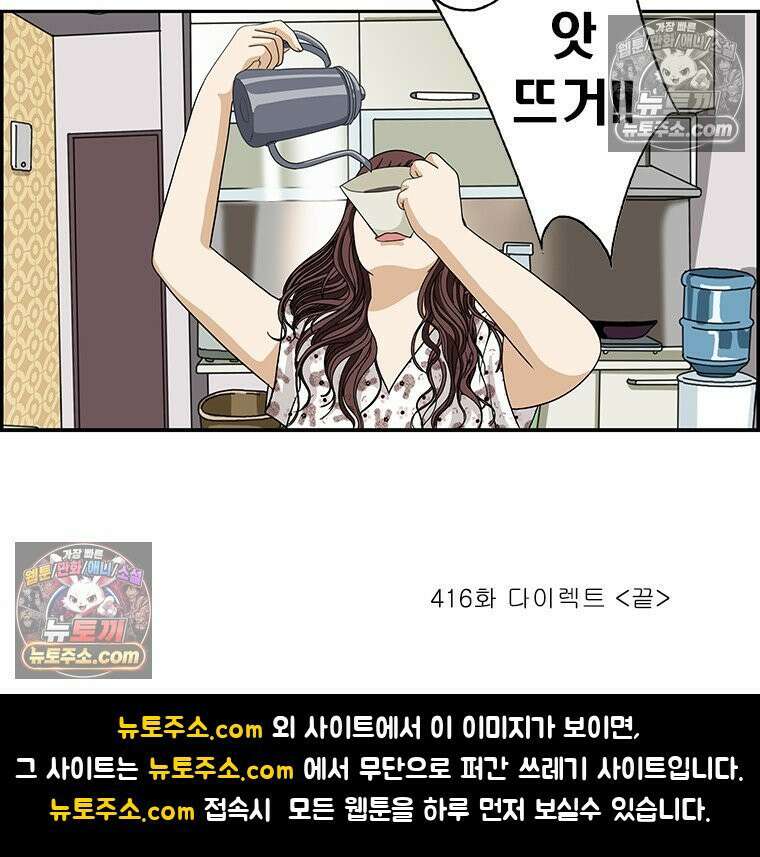 달마부장 시즌2 416화 다이렉트 16