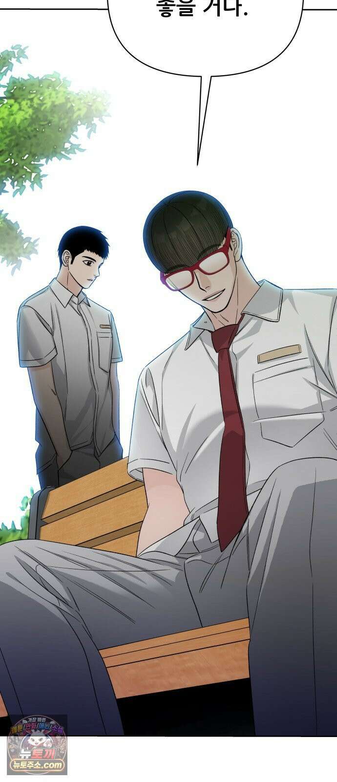 남4친 44화 2